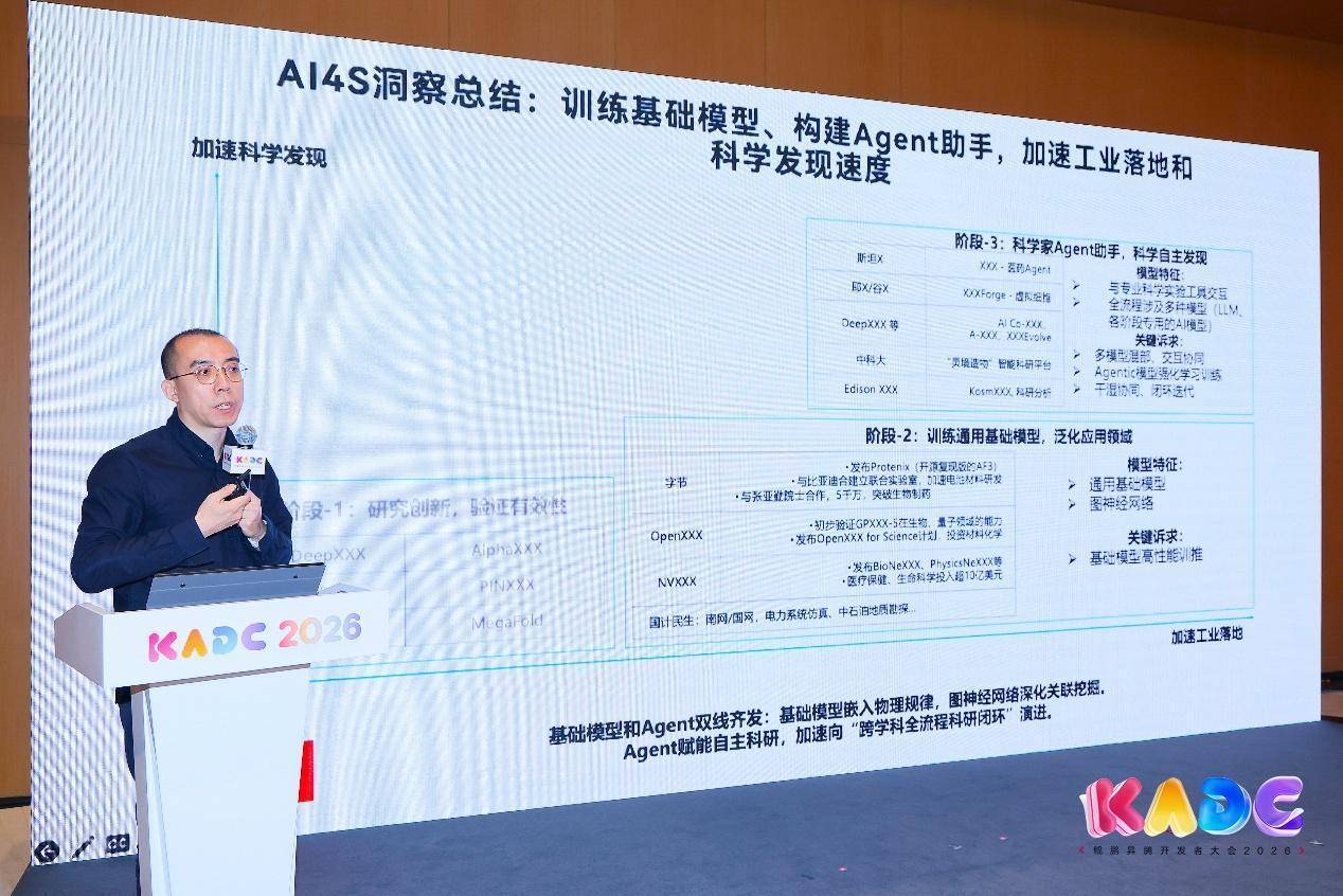 算力驱动科学发现，昇腾AI4S助力科研新范式