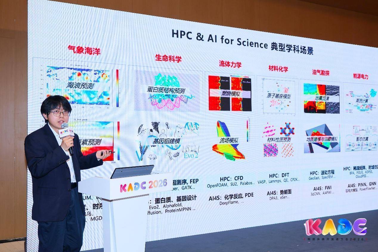 算力驱动科学发现，昇腾AI4S助力科研新范式