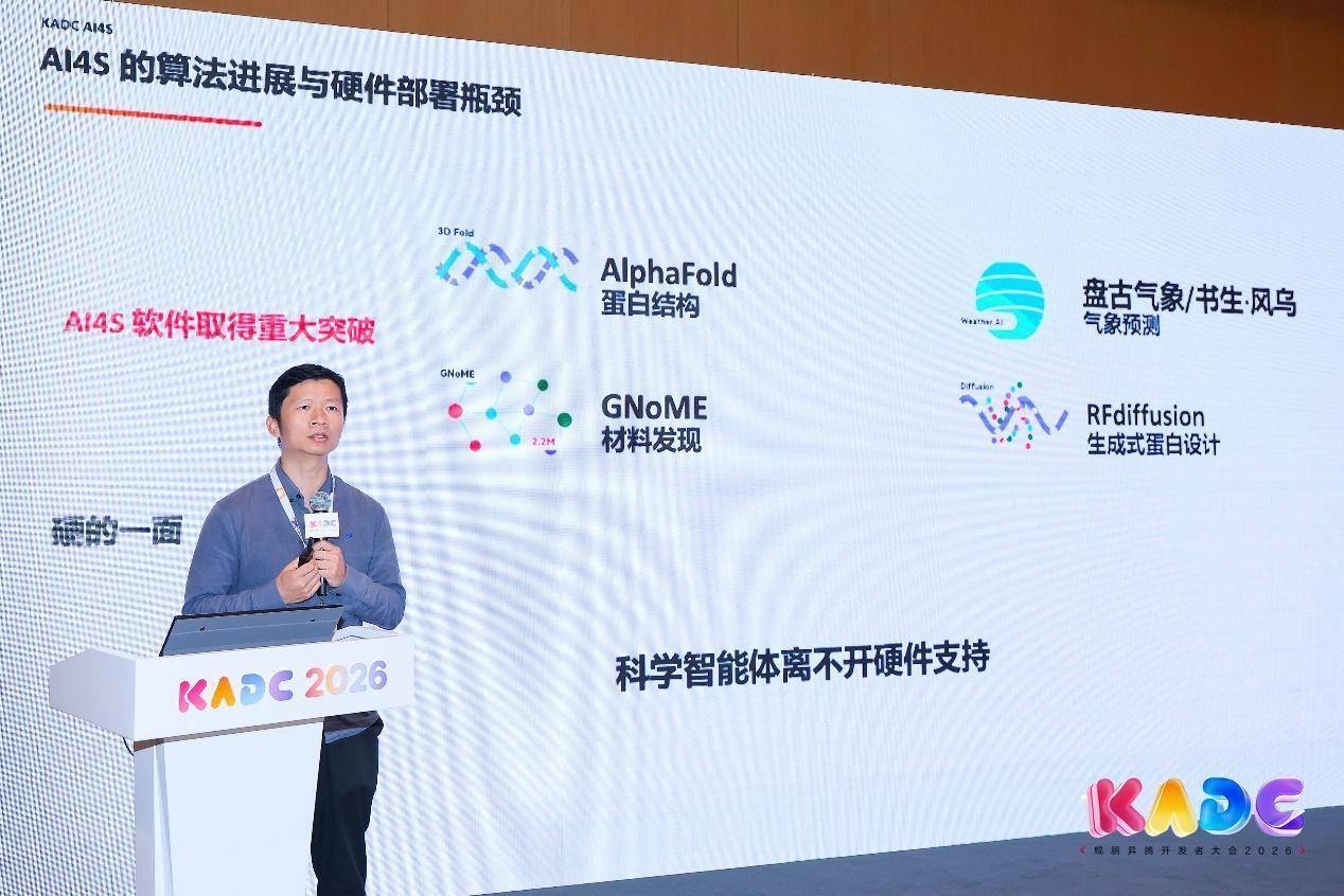 算力驱动科学发现，昇腾AI4S助力科研新范式