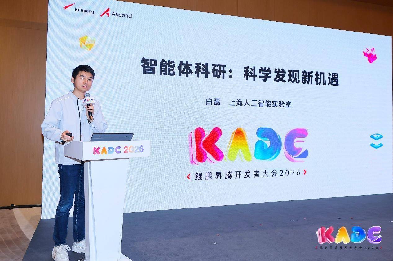算力驱动科学发现，昇腾AI4S助力科研新范式