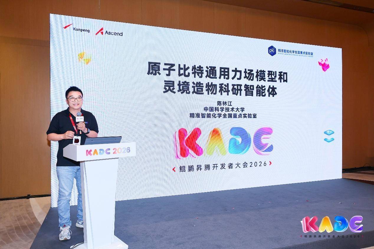 算力驱动科学发现，昇腾AI4S助力科研新范式