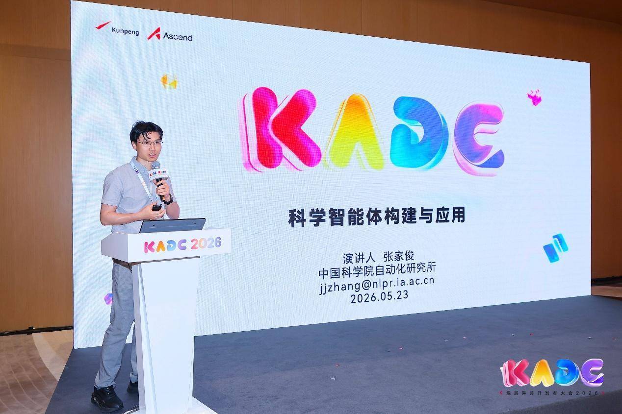 算力驱动科学发现，昇腾AI4S助力科研新范式