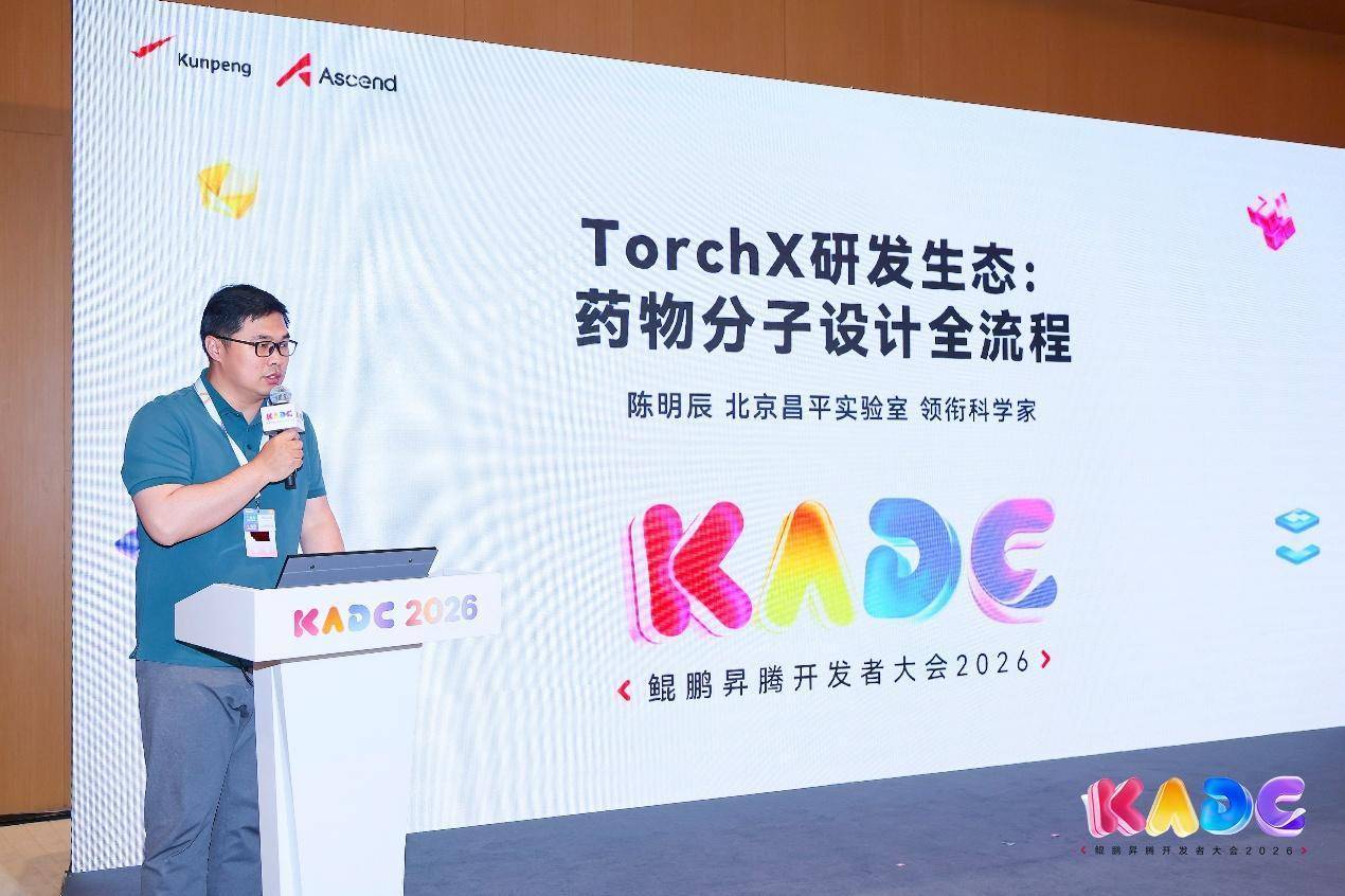 算力驱动科学发现，昇腾AI4S助力科研新范式