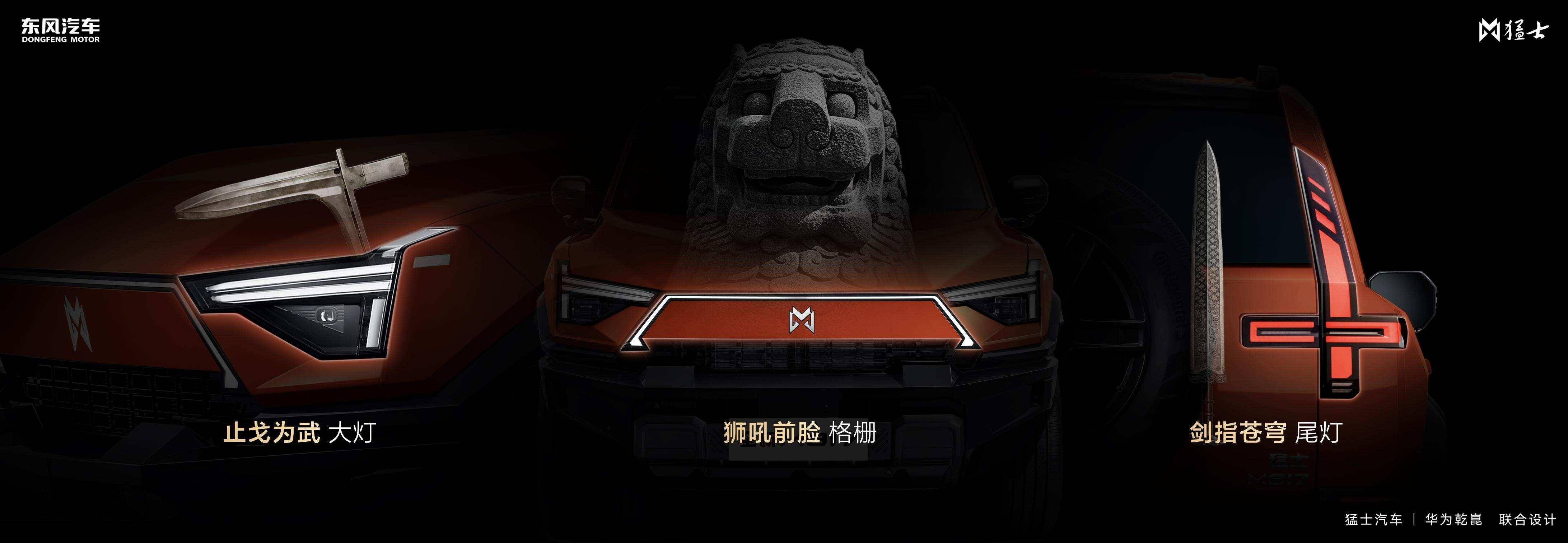 37万起正式预售!即刻下订全新猛士M817,尊享四重预售豪华权益!