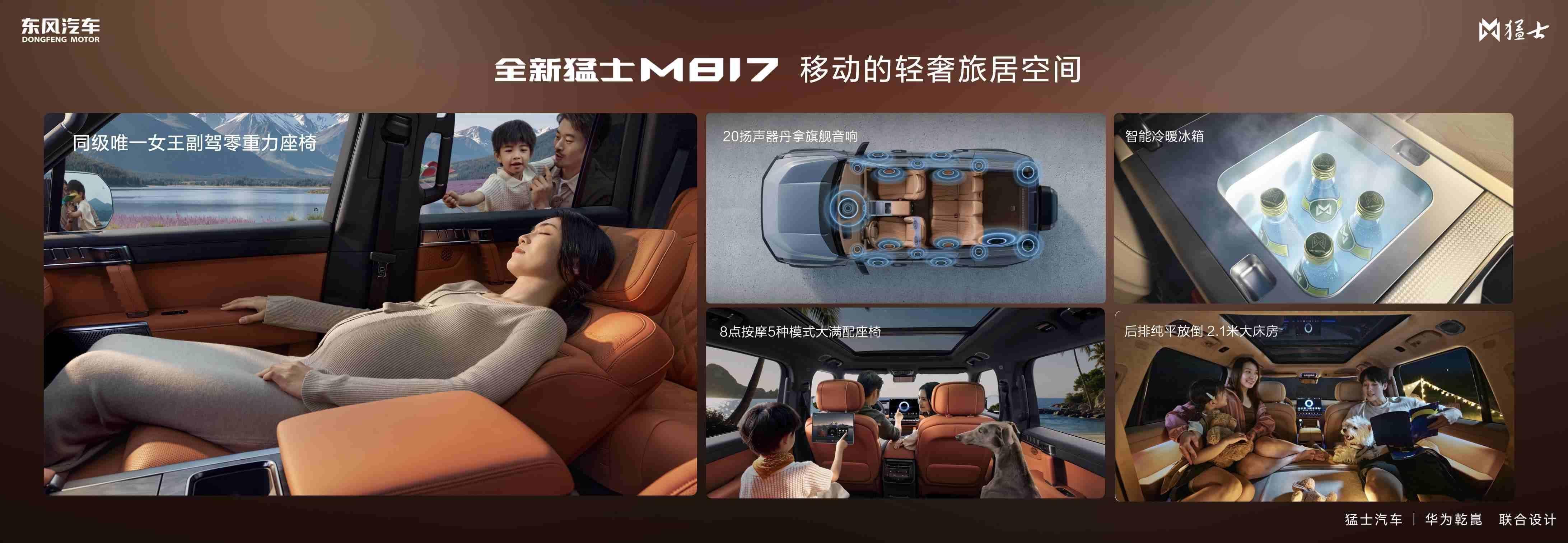 37万起正式预售!即刻下订全新猛士M817,尊享四重预售豪华权益!