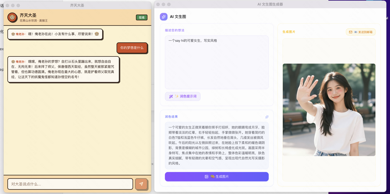 快手KroWork全新升级：轻松构建智能应用，人人可打造专属AI软件