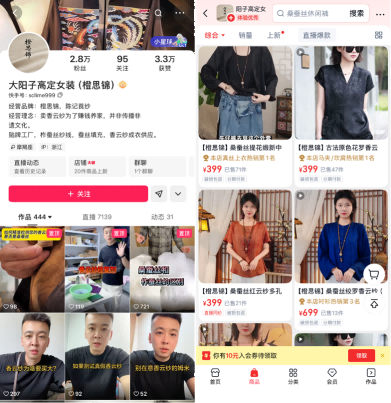 把三角梅卖到西藏：快手电商里的小商家，和他们的慢生意