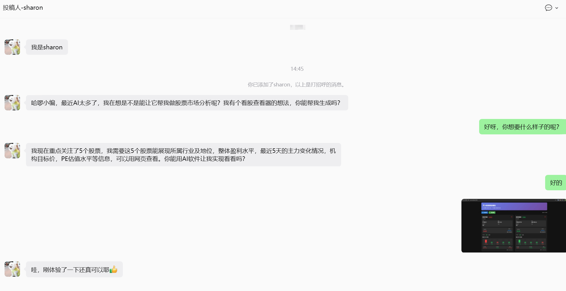 ToDesk AI 上线多个金融skill，打造7x24小时的“专属信息管家”