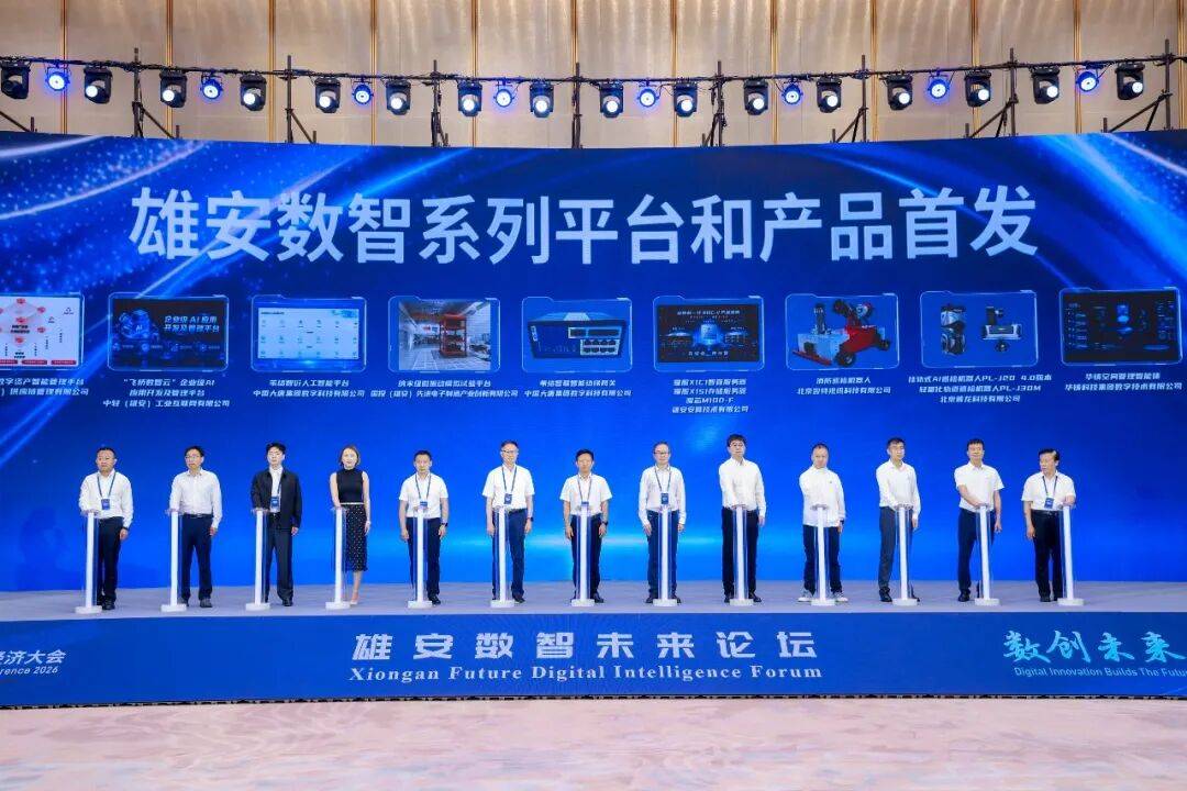 扎根雄安,飞桥数智云助力企业构建 AI 新底座