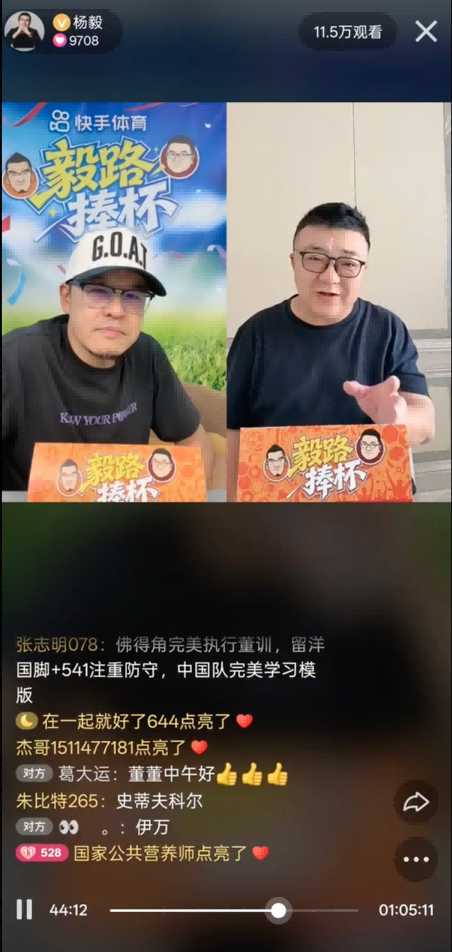 682亿曝光、 4660万人共创，快手以「老铁上场」打造全民体育主场