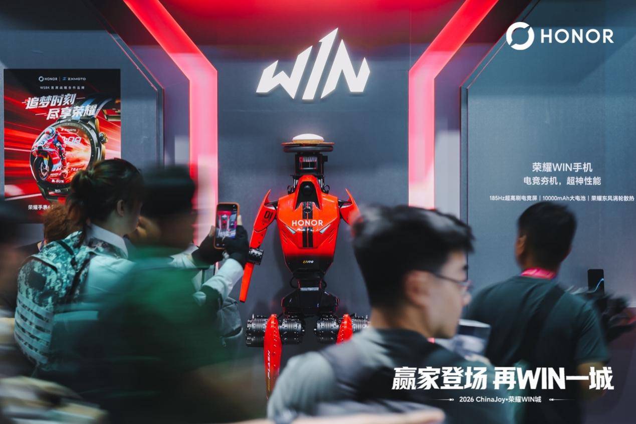 ChinaJoy开展首日即成顶流，荣耀WIN系列用硬核实力点燃玩家热情-第6张图片-安信17