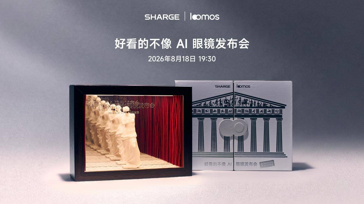 邀请函