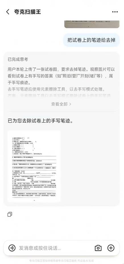 千问开放平台上线!夸克网盘、夸克扫描王首批接入