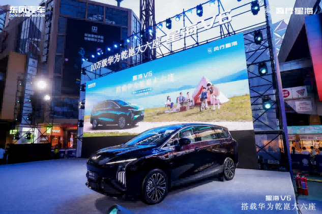 汽车行业洗牌洗出一张王牌，华为乾崑智驾+大六座，10.49万元起售