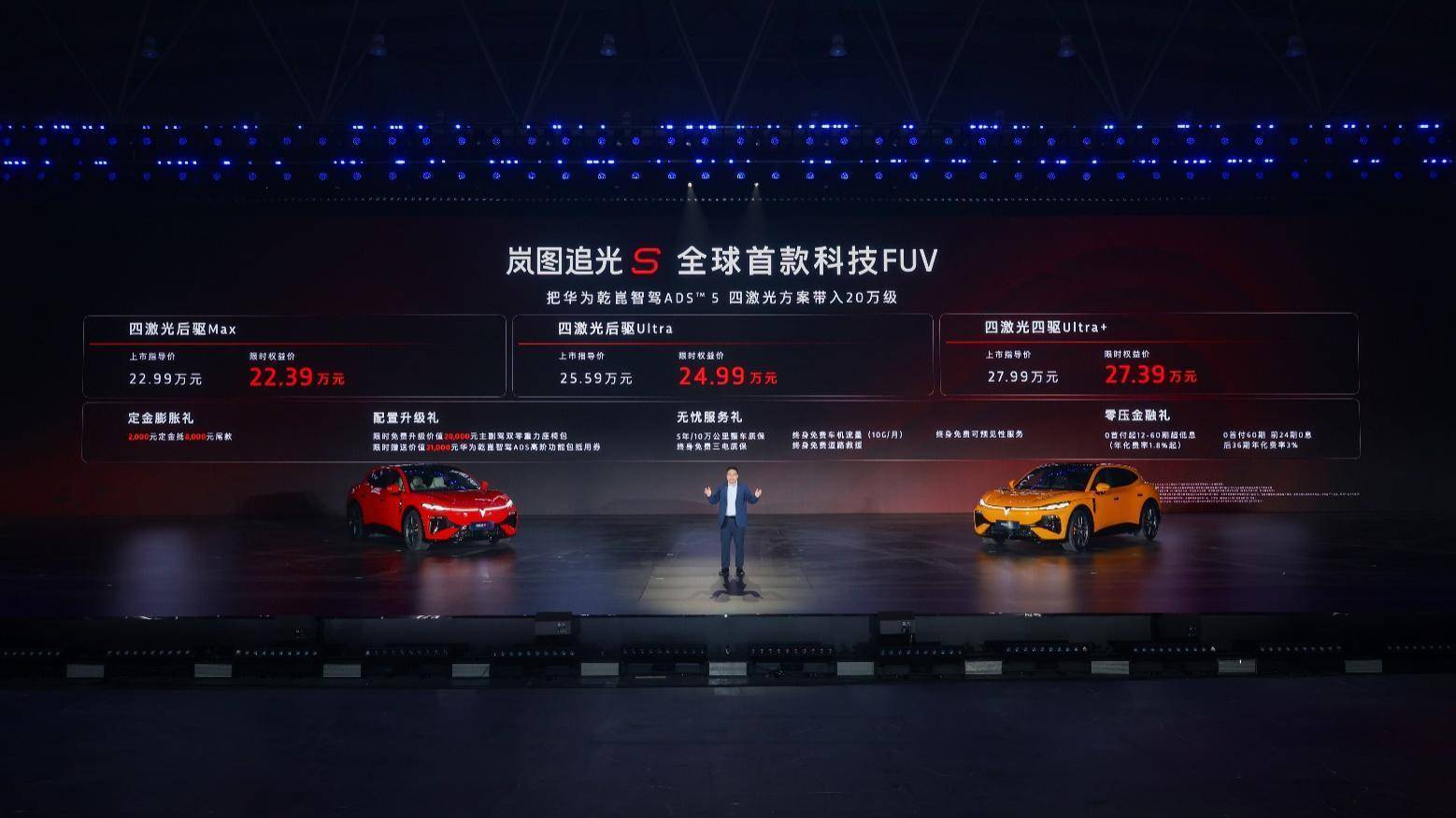 2026岚图用户之夜在成都盛大举行！“追光现场”见证六年向上路-第8张图片-汇众娱乐-汇众平台