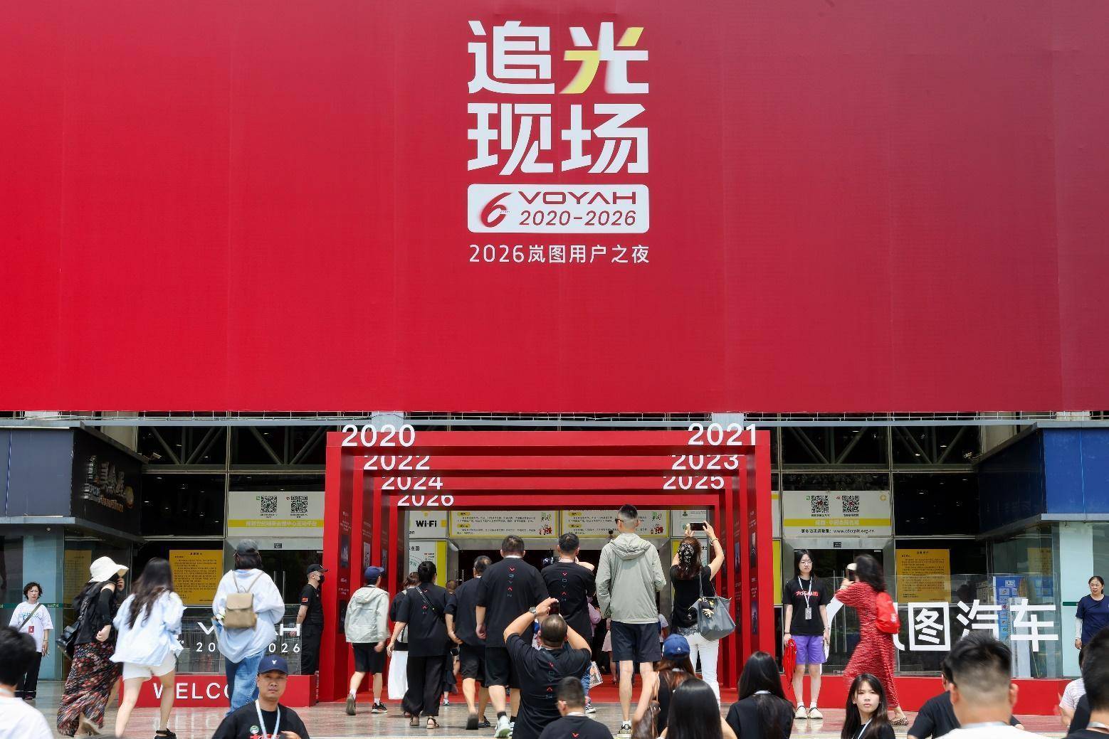 2026岚图用户之夜在成都盛大举行！“追光现场”见证六年向上路