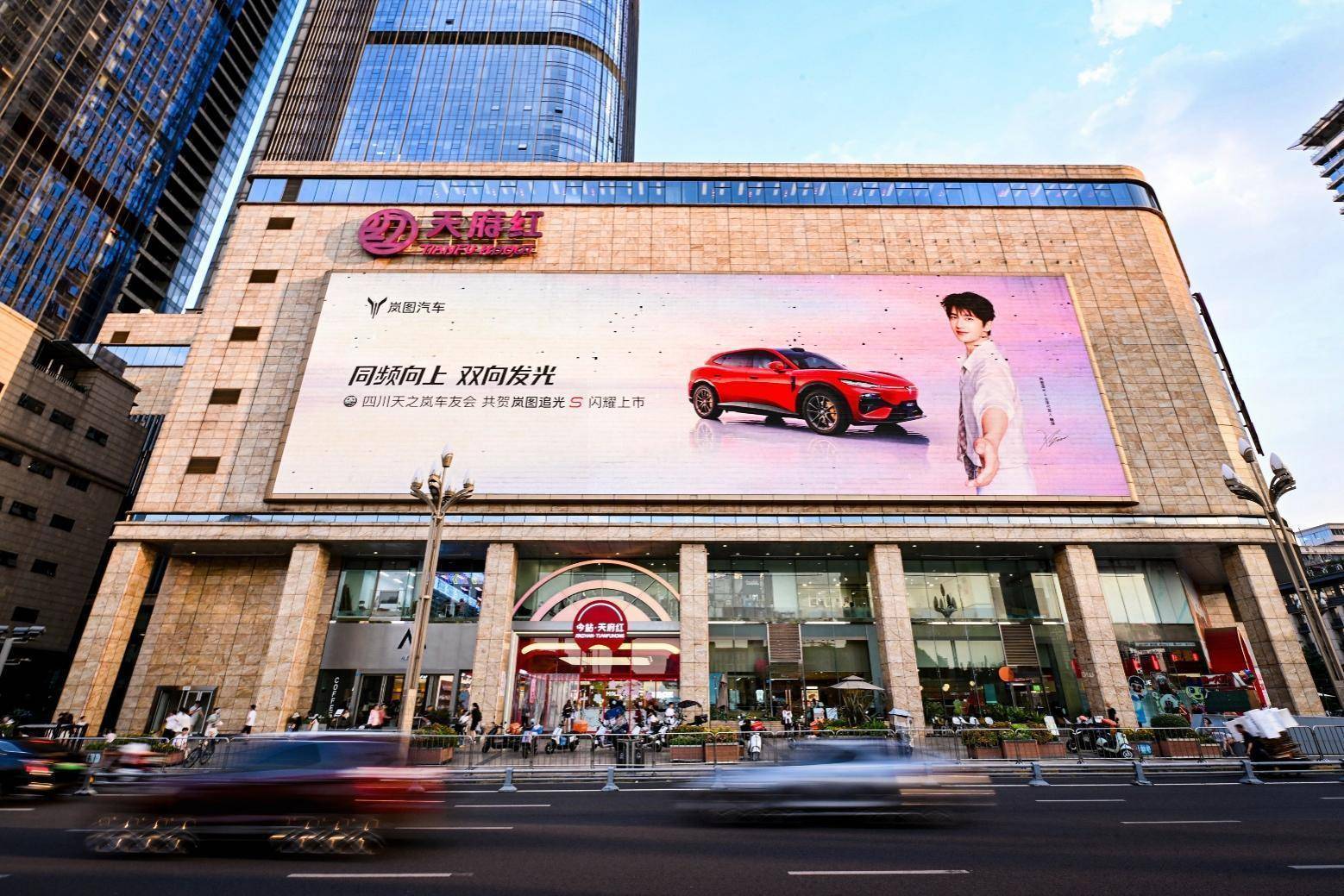 2026岚图用户之夜在成都盛大举行!“追光现场”见证六年向上路