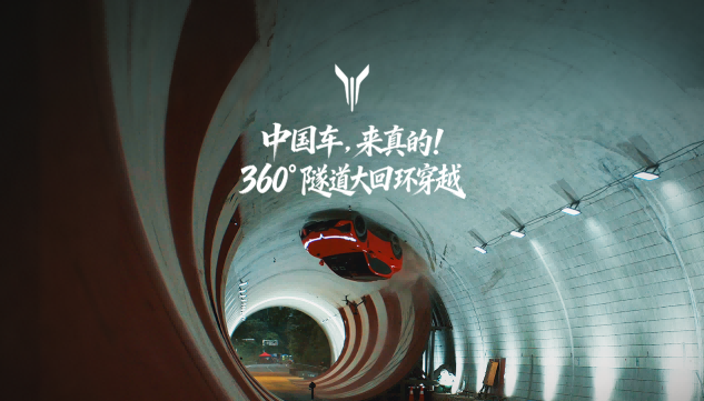 2026岚图用户之夜在成都盛大举行!“追光现场”见证六年向上路