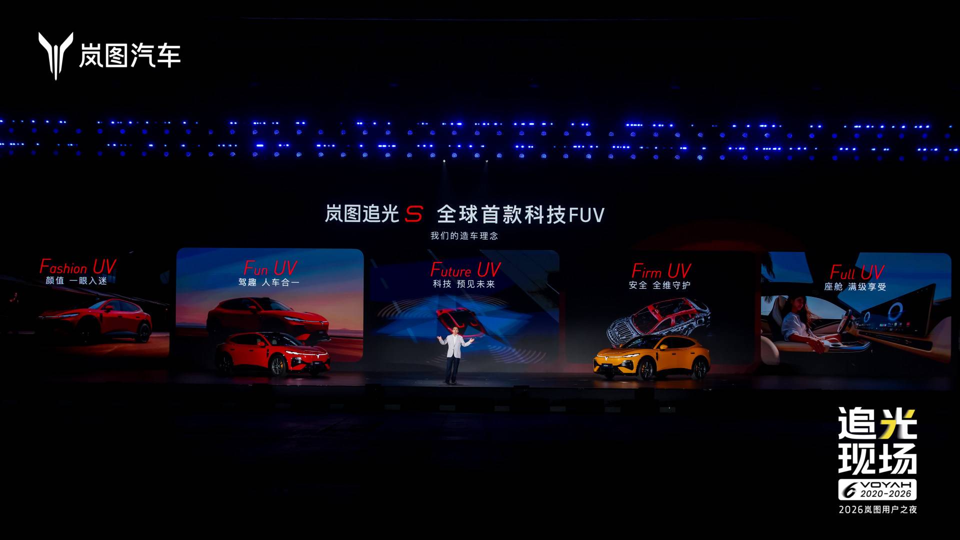 一镜到底360°隧道大回环全场燃爆！岚图追光S限时权益价22.39万起-第2张图片-汇众娱乐-汇众平台