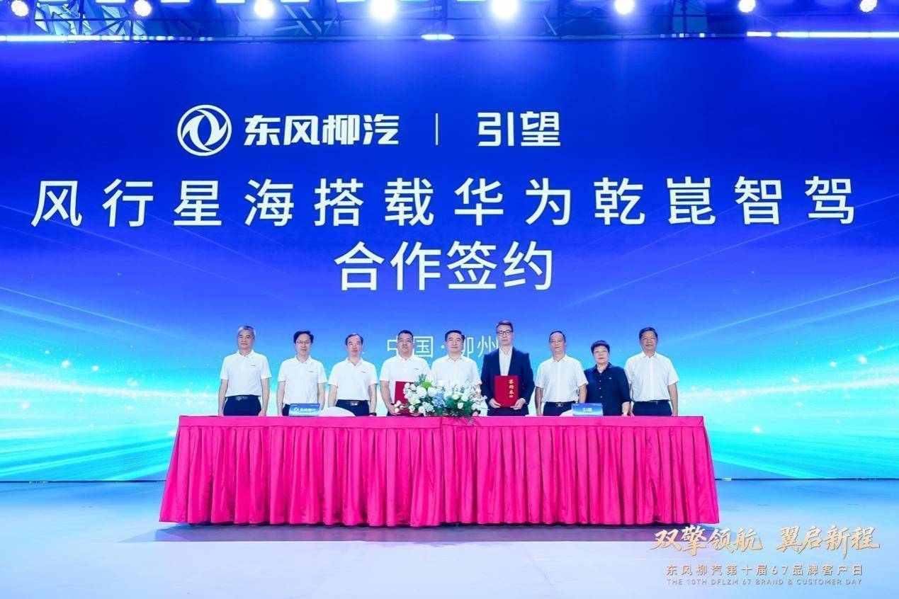 星海V6首台华为乾崑智驾量产车下线，10万级“智驾平权”照进现实