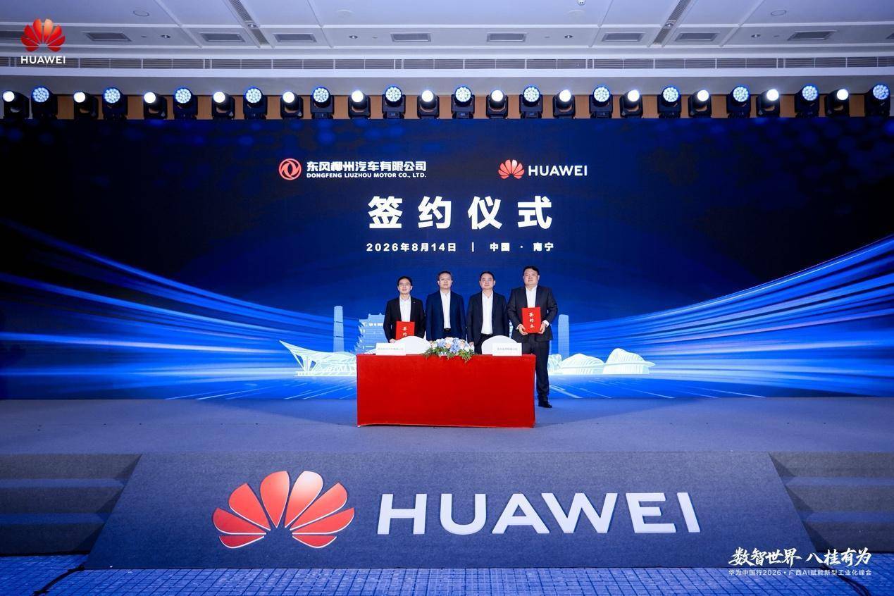 星海V6首台华为乾崑智驾量产车下线，10万级“智驾平权”照进现实