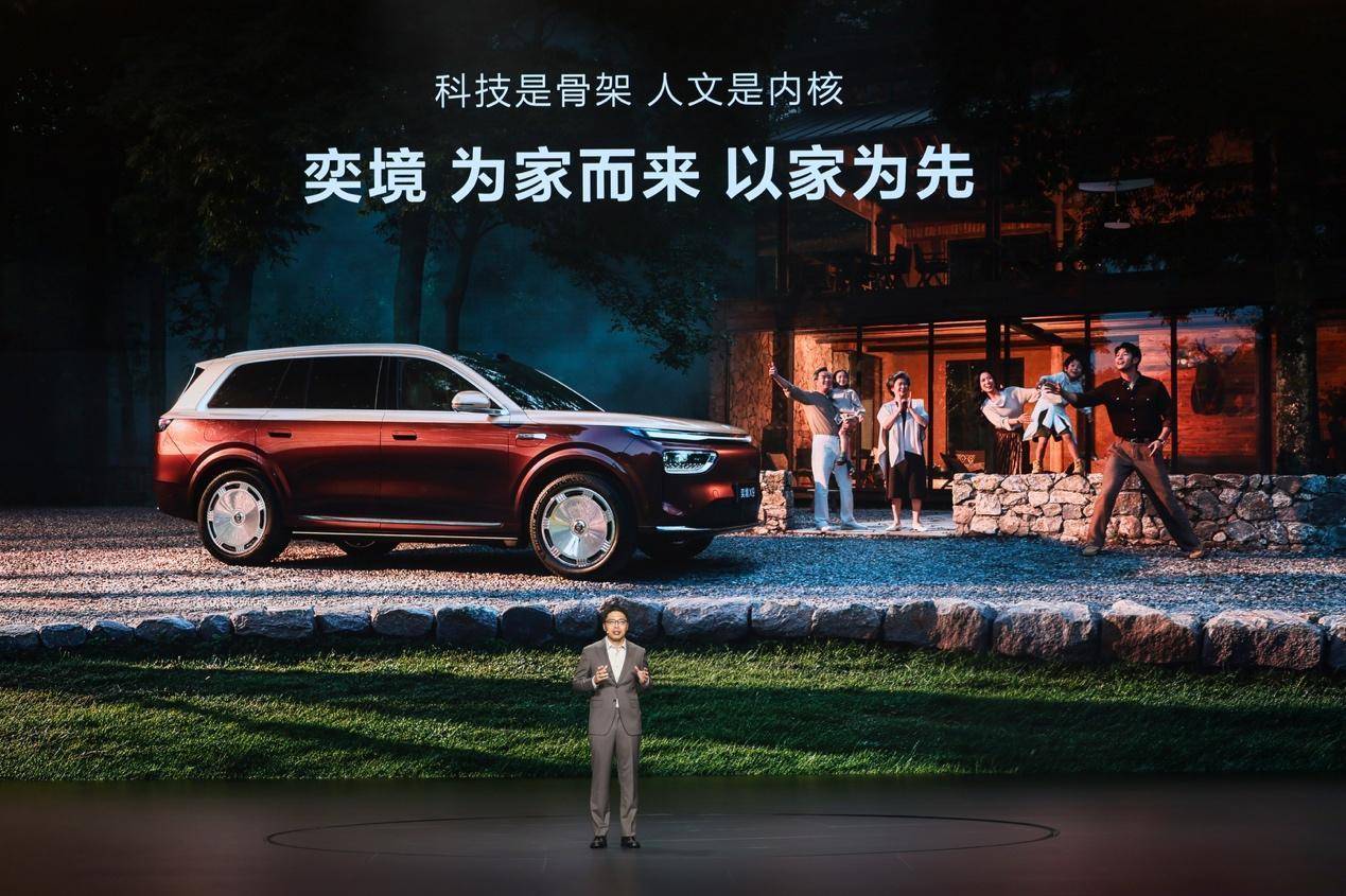 第二代家庭旗舰“天王”登场，奕境X9预售29.98万元起