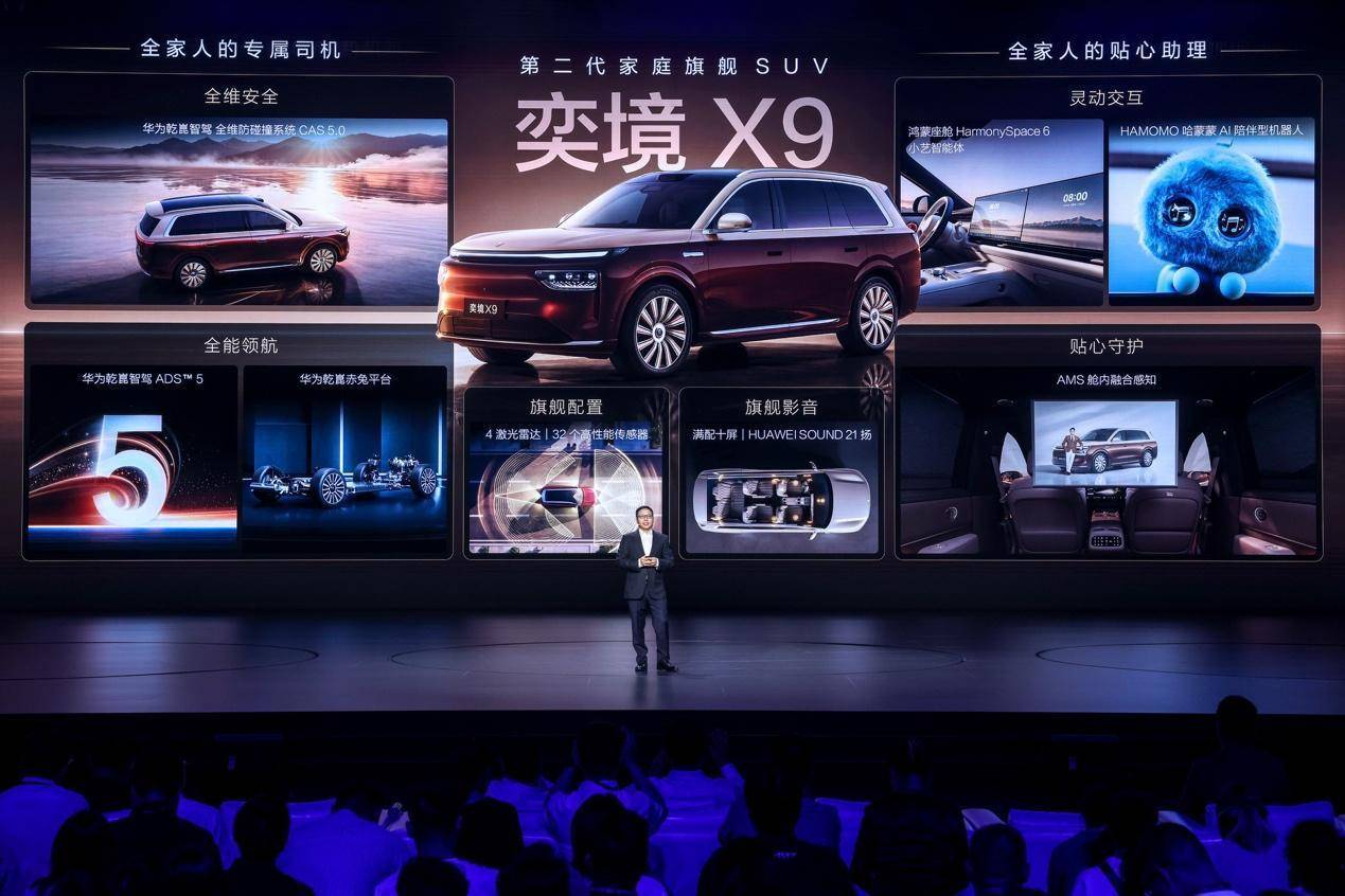 第二代家庭旗舰“天王”登场，奕境X9预售29.98万元起