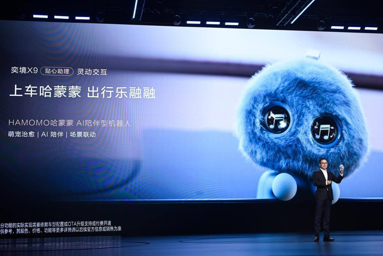 第二代家庭旗舰“天王”登场，奕境X9预售29.98万元起