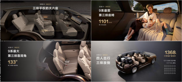 第二代家庭旗舰“天王”登场，奕境X9预售29.98万元起