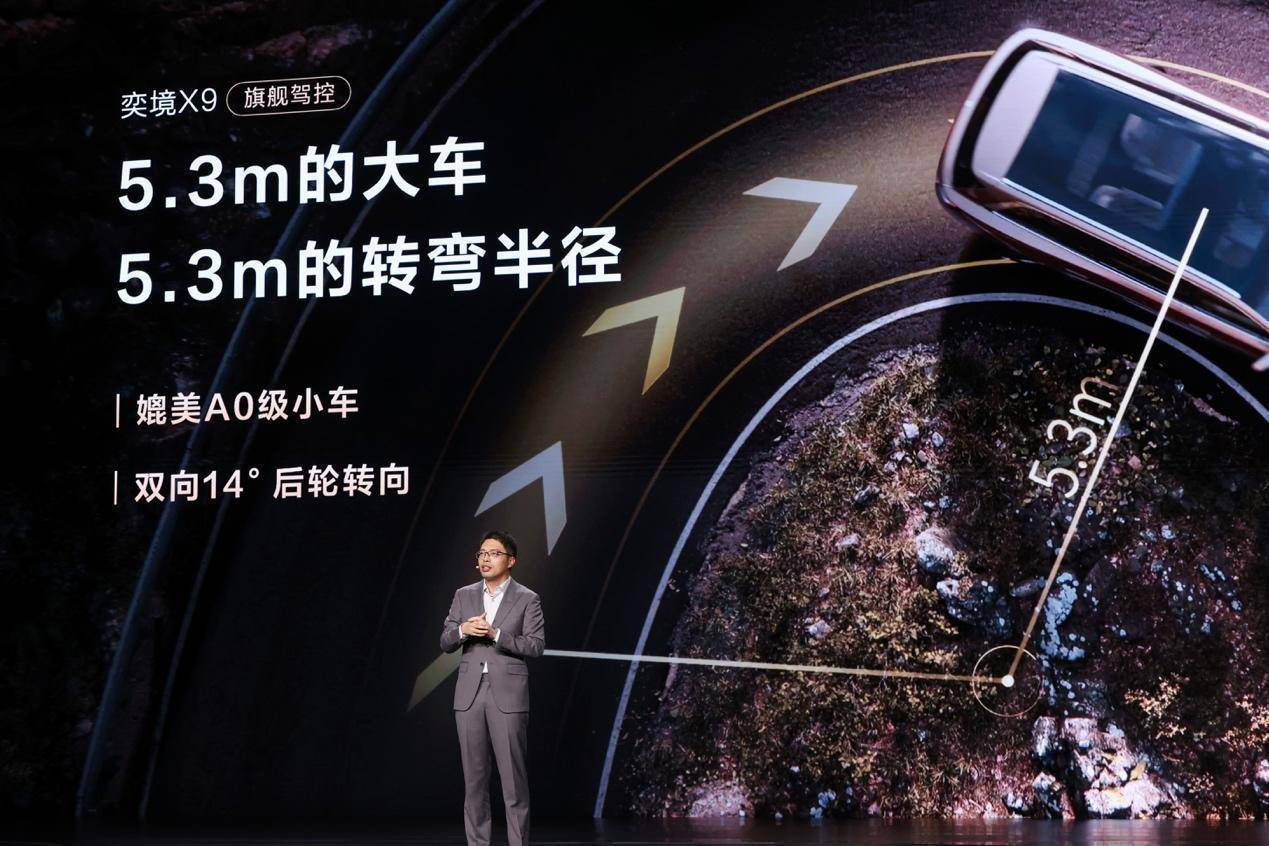 第二代家庭旗舰“天王”登场，奕境X9预售29.98万元起
