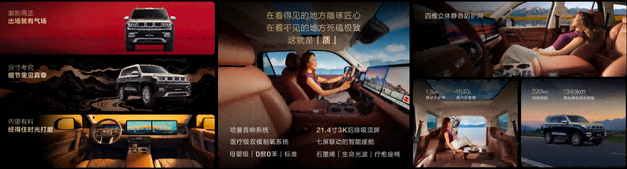 孙红雷代言！泰钽700上市，焕新价24.98万起！