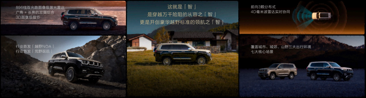 孙红雷代言！泰钽700上市，焕新价24.98万起！