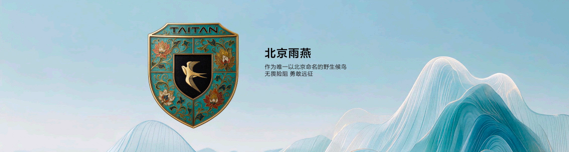 孙红雷代言！泰钽700上市，焕新价24.98万起！