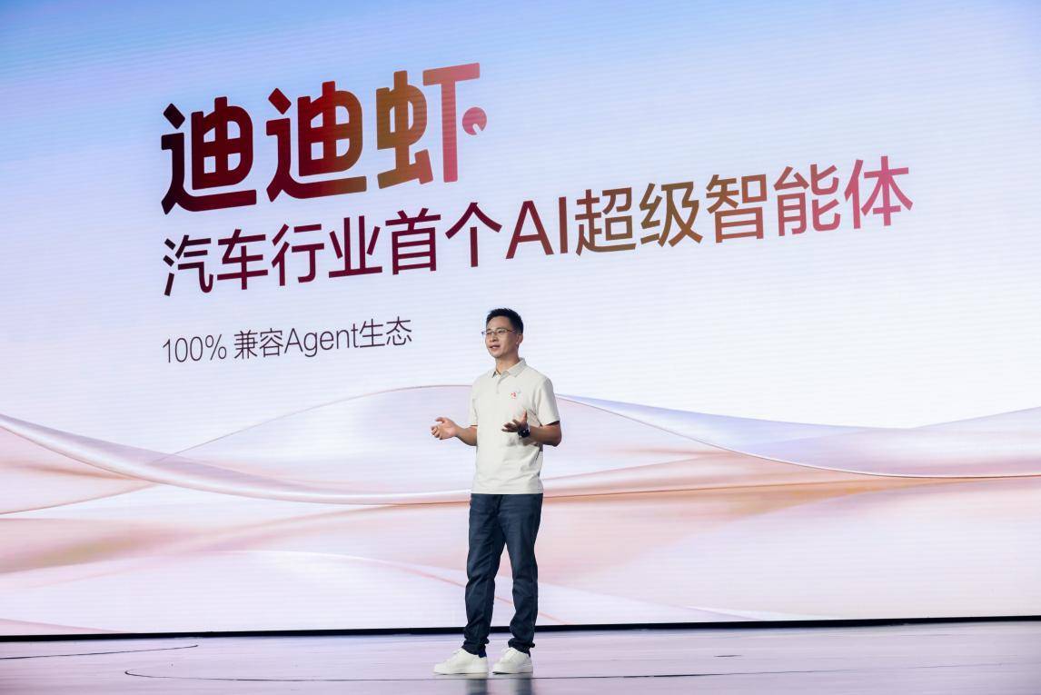汽车行业首个AI超级智能体「迪迪虾」来了！腾势多款车型即将OTA
