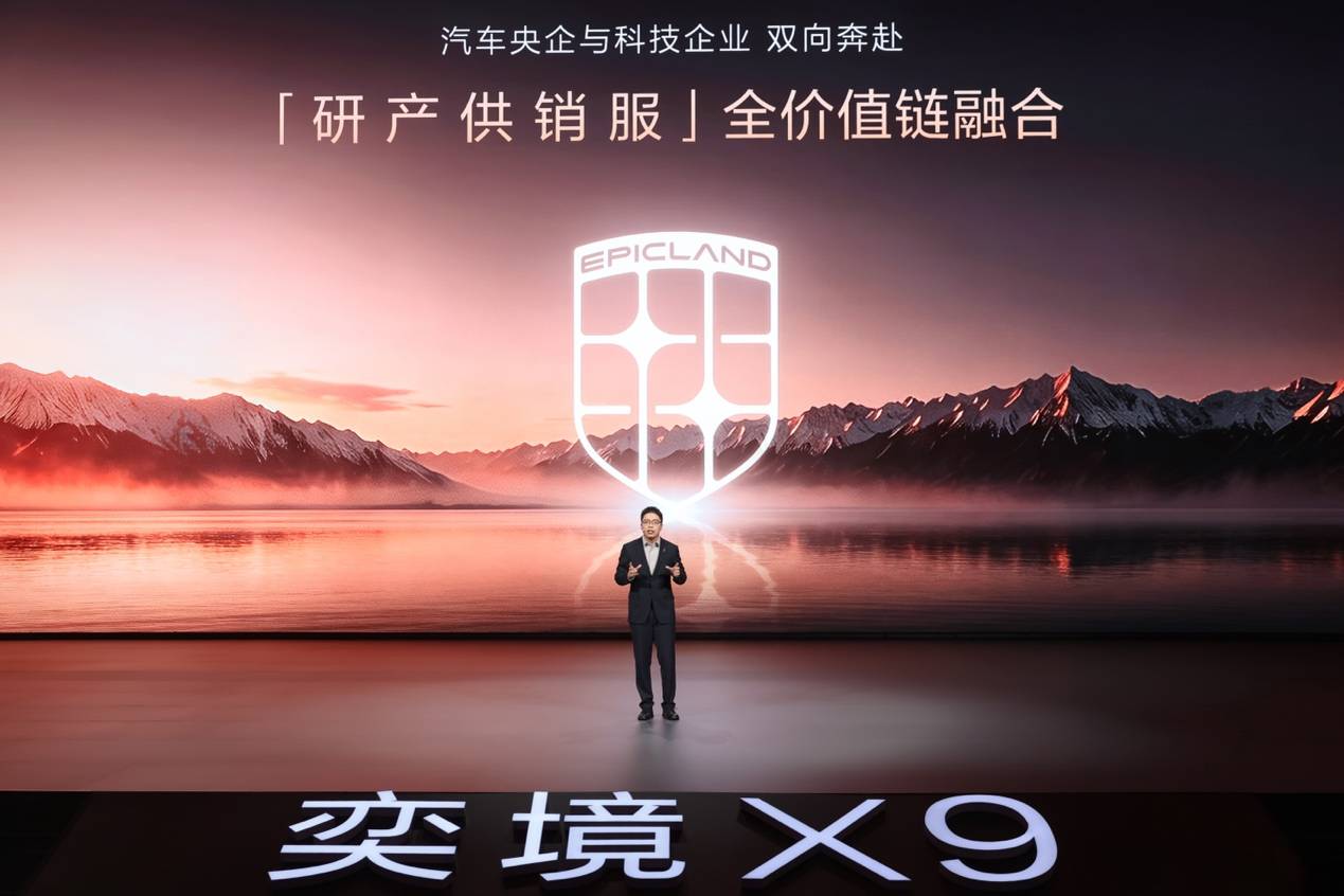 比预售再降2万,第二代家庭旗舰奕境X9正式上市,限时优惠价27.98万元起-第3张图片-欧美股票粉 比预售再降2万,第二代家庭旗舰奕境X9正式上市,限时优惠价27.98万元起-第3张图片-欧美股票粉
