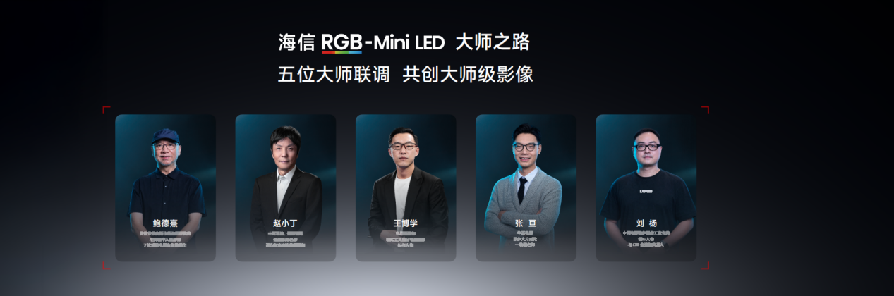 海信U7TPro发布:首发玲珑线+真彩黑曜屏年度影像旗舰登场(图6)