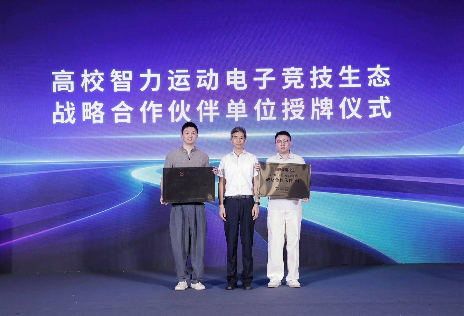 快手电竞亮相全球数贸会，杭州地域化布局开启加速度