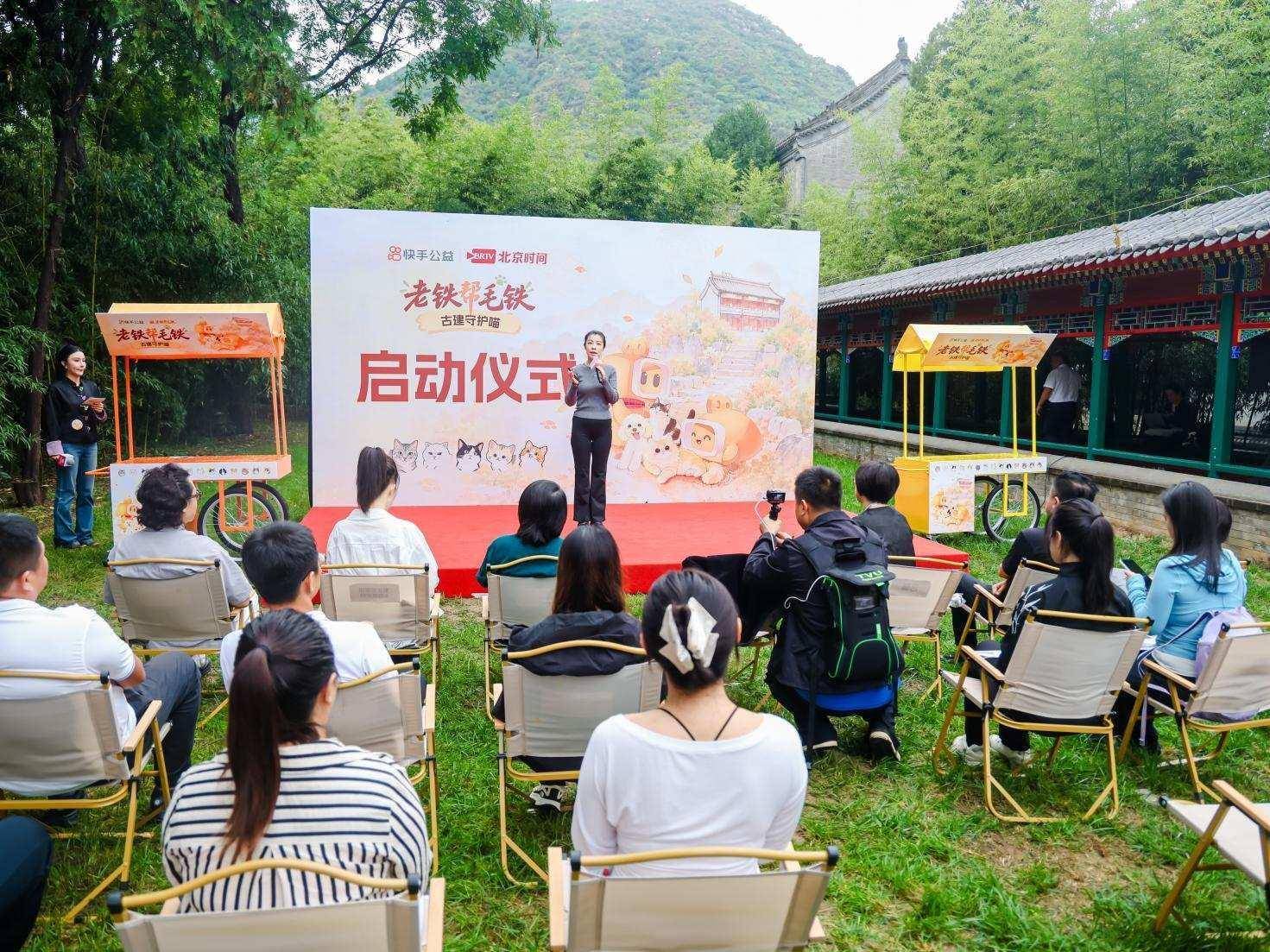 千年古刹迎来一群“守护喵” 快手公益“老铁帮毛铁·古建守护喵”首站落地云居寺