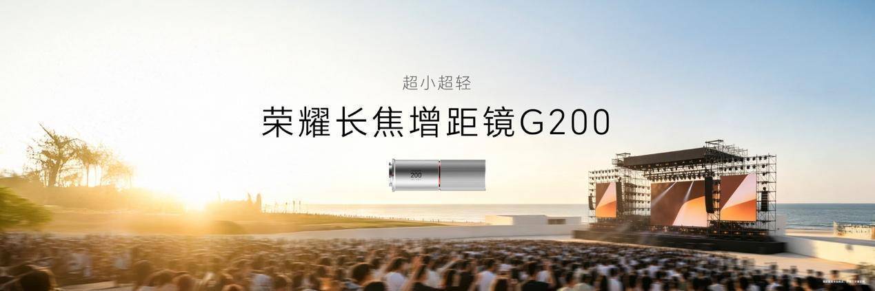 荣耀Magic9 系列正式发布,全明星旗舰阵容覆盖满配影像、小屏旗舰与极致性能,售价4499元起