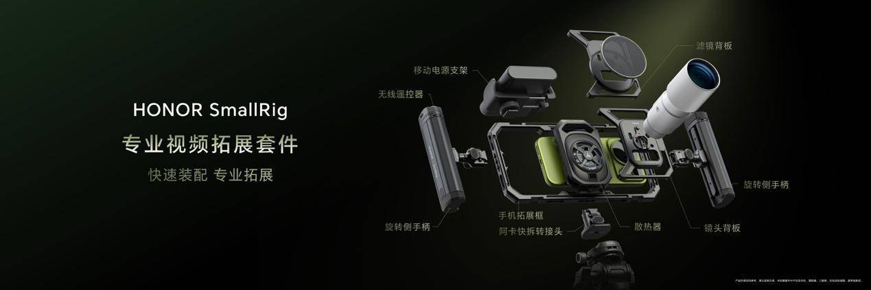荣耀Magic9 系列正式发布,全明星旗舰阵容覆盖满配影像、小屏旗舰与极致性能,售价4499元起