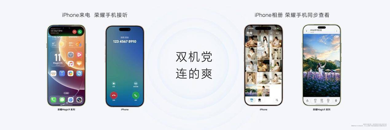 荣耀Magic9 系列正式发布,全明星旗舰阵容覆盖满配影像、小屏旗舰与极致性能,售价4499元起