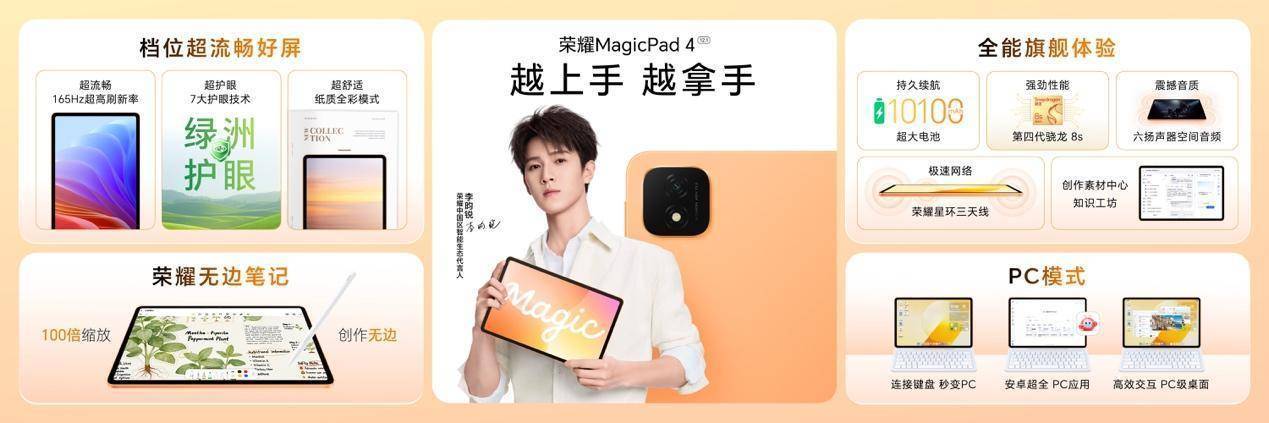 荣耀Magic9 系列正式发布,全明星旗舰阵容覆盖满配影像、小屏旗舰与极致性能,售价4499元起