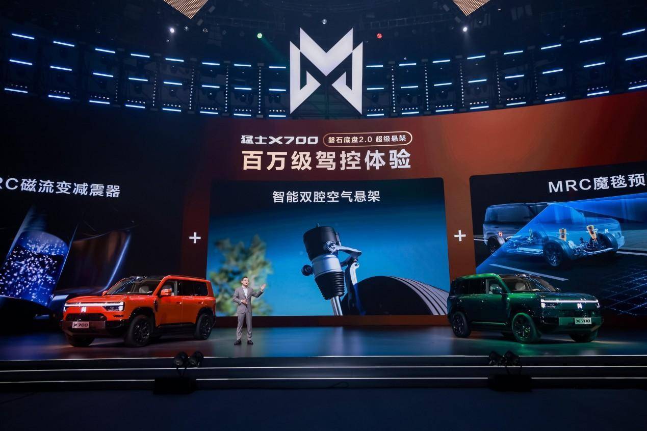 一车抵三车，七项全满分！猛士X700正式开启预售，预售价24.98万元起