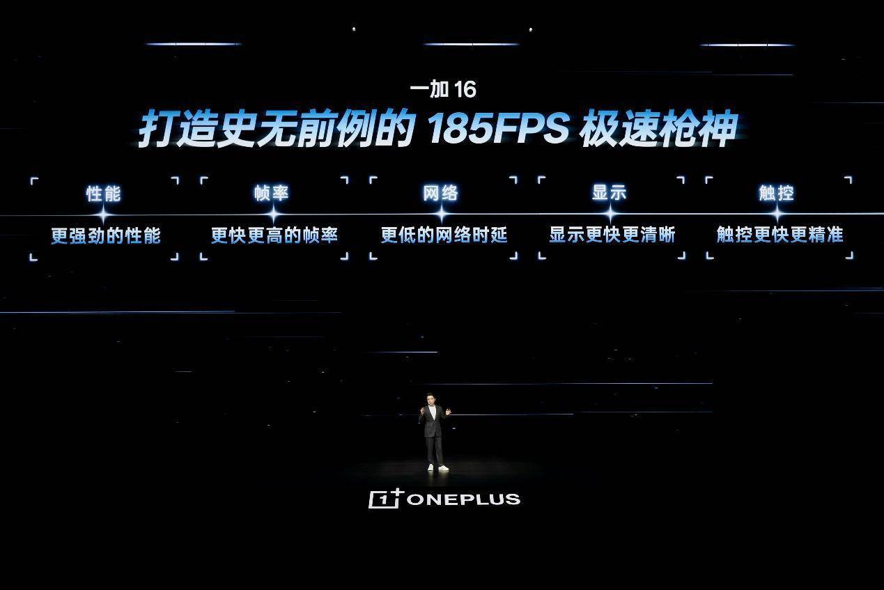 一加 16 国补到手价 5199 元起，性能之上，解锁更强