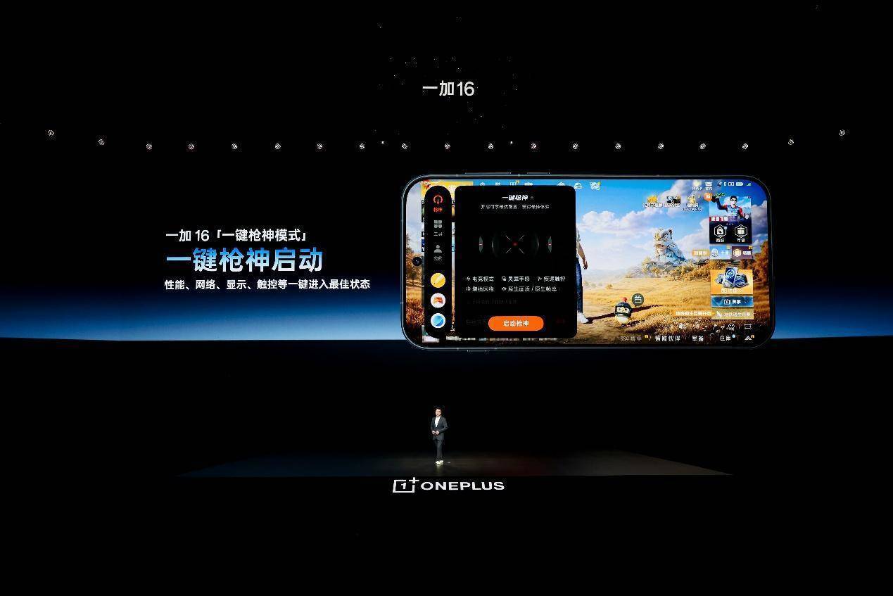 一加 16 国补到手价 5199 元起，性能之上，解锁更强