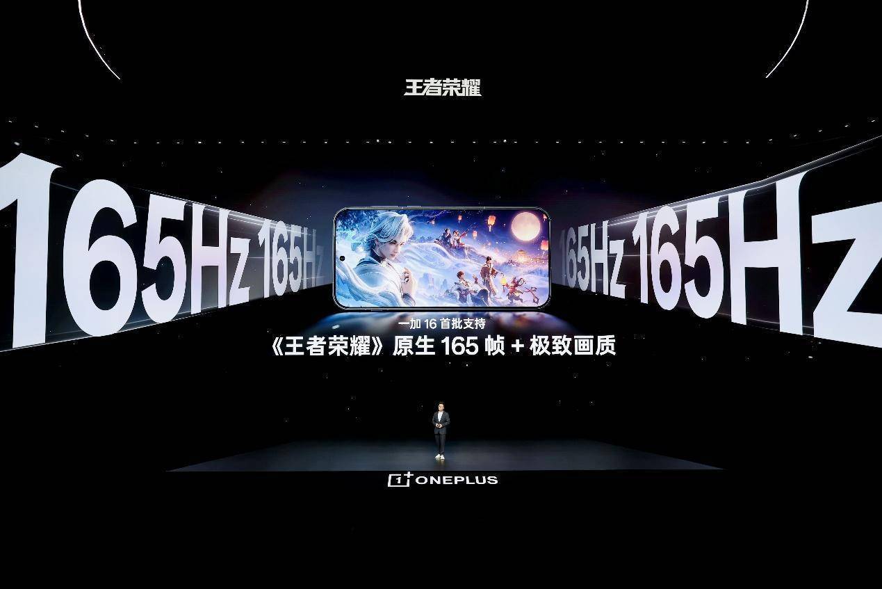 一加 16 国补到手价 5199 元起，性能之上，解锁更强