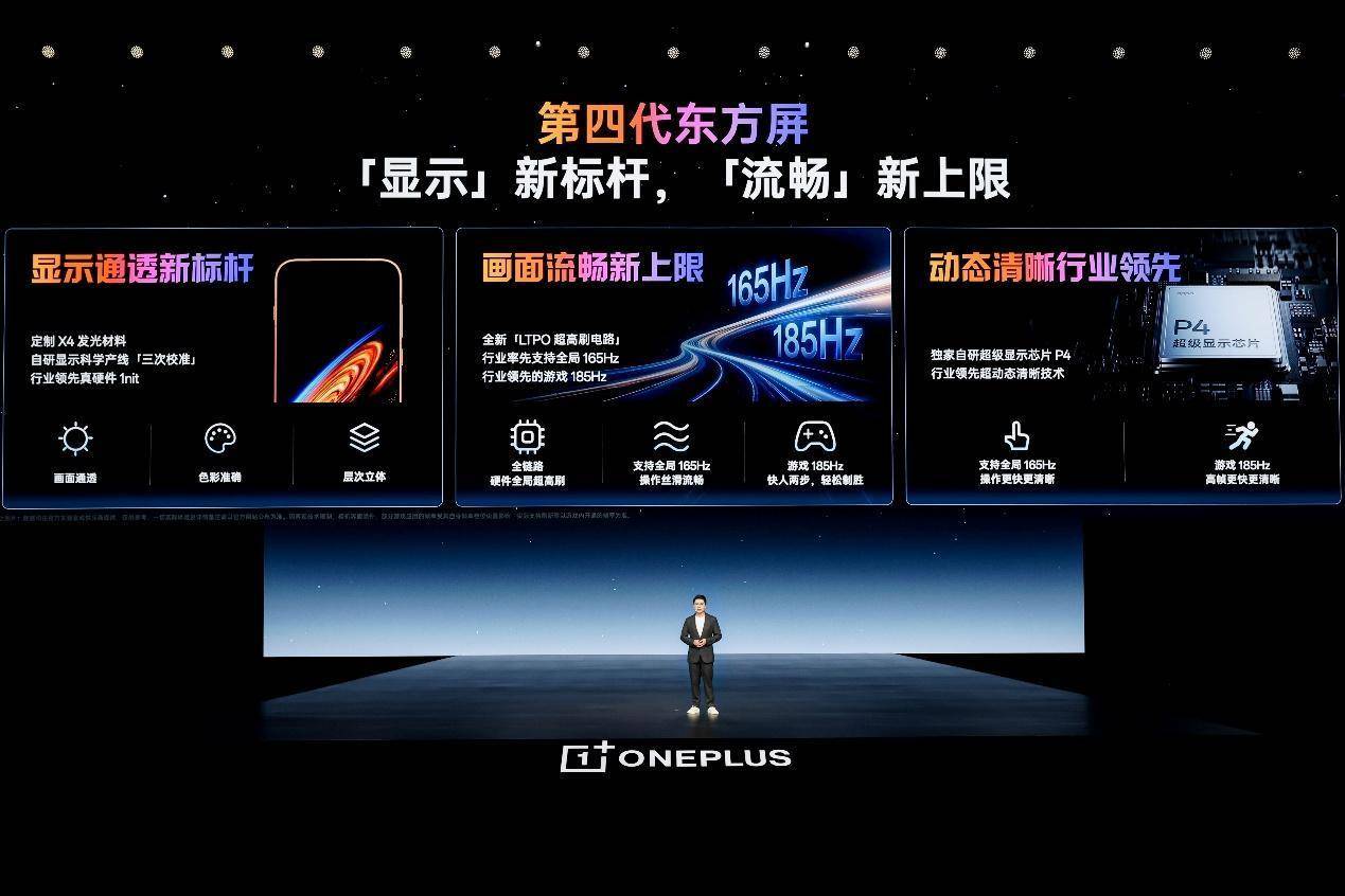 一加 16 国补到手价 5199 元起，性能之上，解锁更强