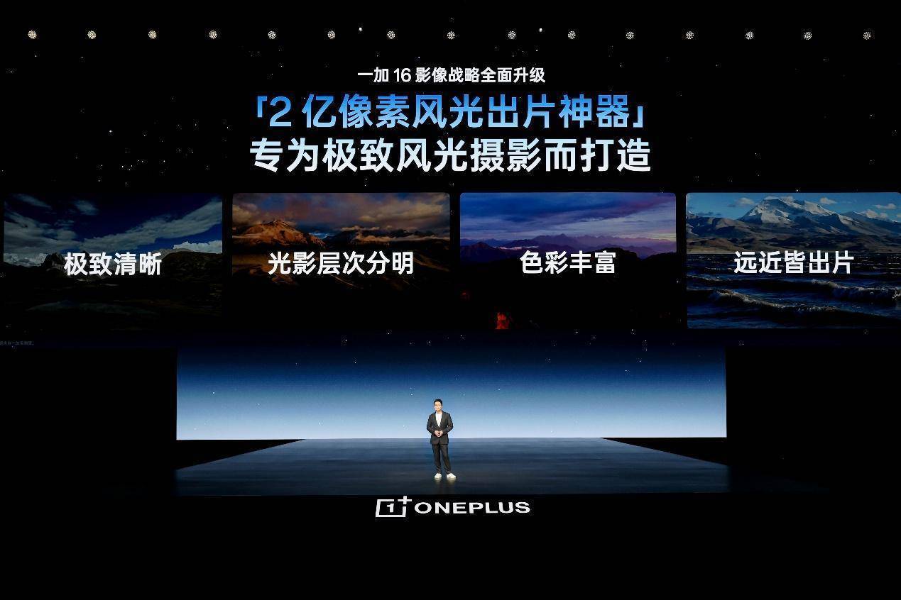 一加 16 国补到手价 5199 元起，性能之上，解锁更强