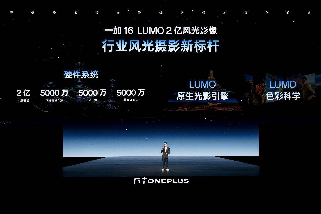 一加 16 国补到手价 5199 元起，性能之上，解锁更强