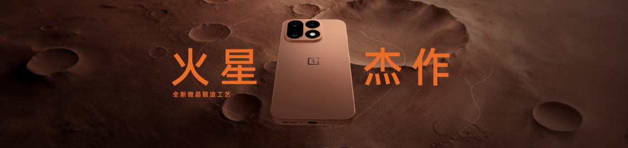 一加 16 国补到手价 5199 元起，性能之上，解锁更强